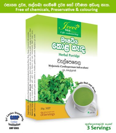 Welpenela Kolakenda (Herbal Porridge)