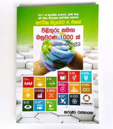 Arthika Vidyawa A Pilithuru Bahuwarana 1000 Karuna Rathnayaka