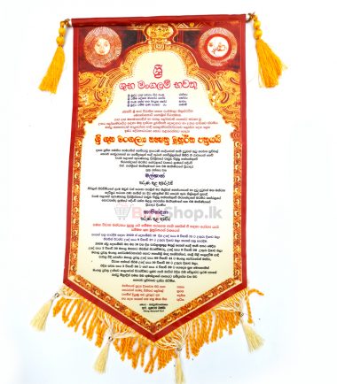 Wedding Nakath Pathra