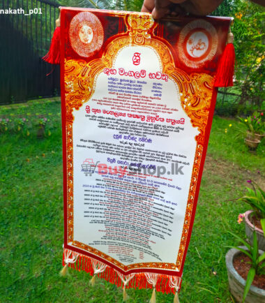 Nakath Pathra