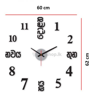 Sinhala 3D Wall Clock with Numbers and Sinhala Tex for Home Office Decorations Gift (Black)