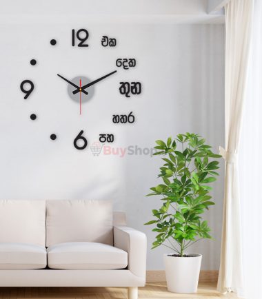 Sinhala 3D Wall Clock with Sinhala Tex