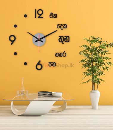 Sinhala 3D Wall Clock with Sinhala Tex
