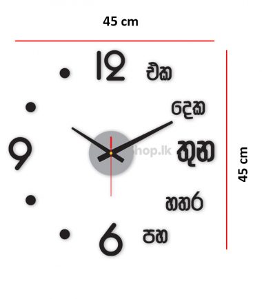 Sinhala 3D Wall Clock with Sinhala Tex