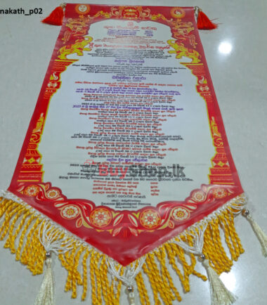 Wedding Nakath